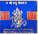Yantra